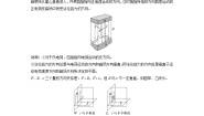 人教版 (2019)2 磁场对运动电荷的作用力优秀学案