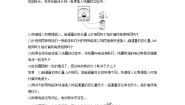 人教版 (2019)选择性必修 第二册第二章 电磁感应2 法拉第电磁感应定律优质学案设计