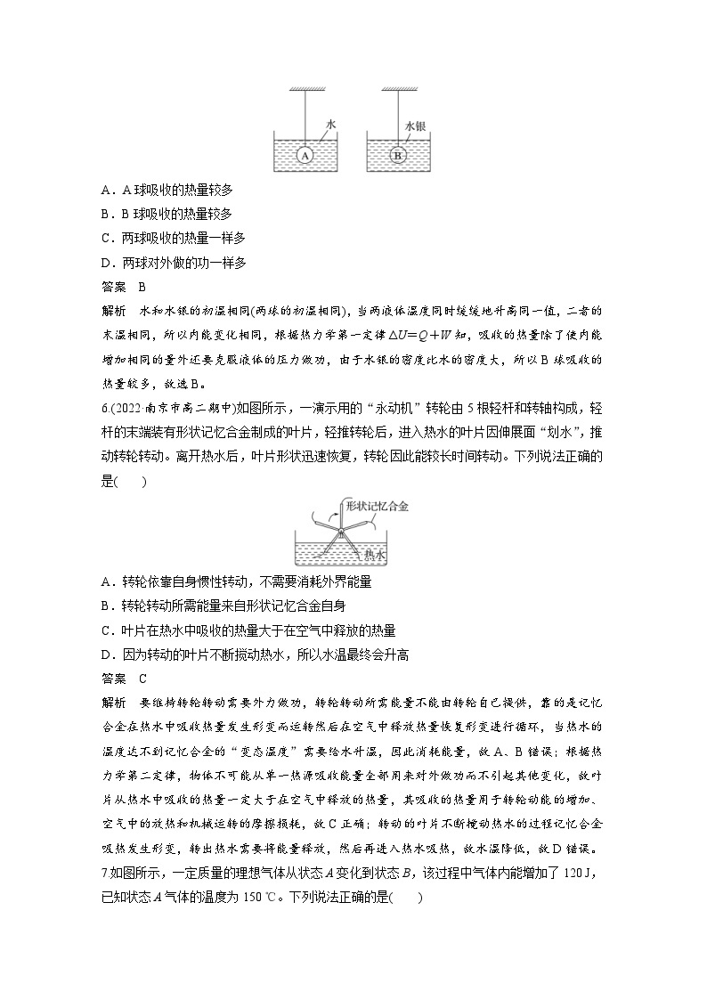 2024年高中物理新教材同步学案 选择性必修第三册  第3章 章末检测试卷(三)（含解析）03