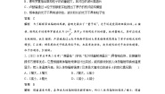2024年高中物理新教材同步学案 选择性必修第三册  第4章 章末检测试卷(四)（含解析）