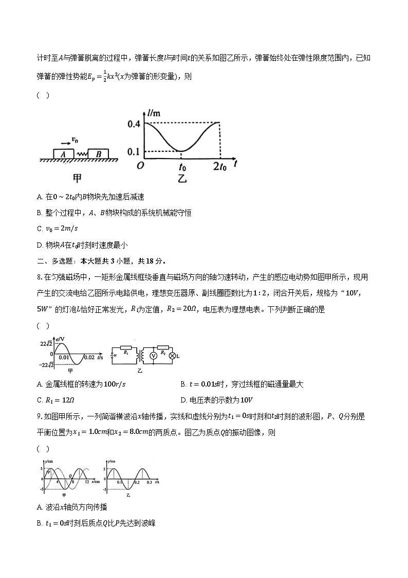 2023-2024学年江西省赣州市高三(下)摸底考试物理试卷(含解析)第3页