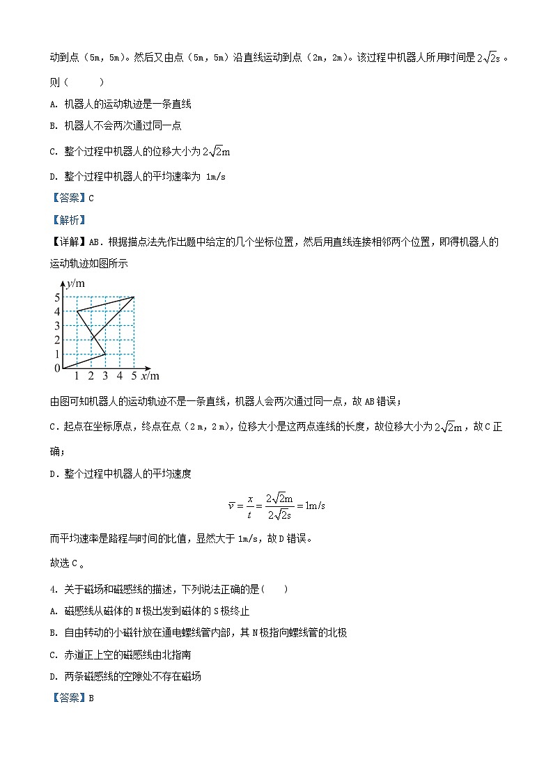 浙江省2023_2024学年高二物理上学期10月月考试题含解析第2页
