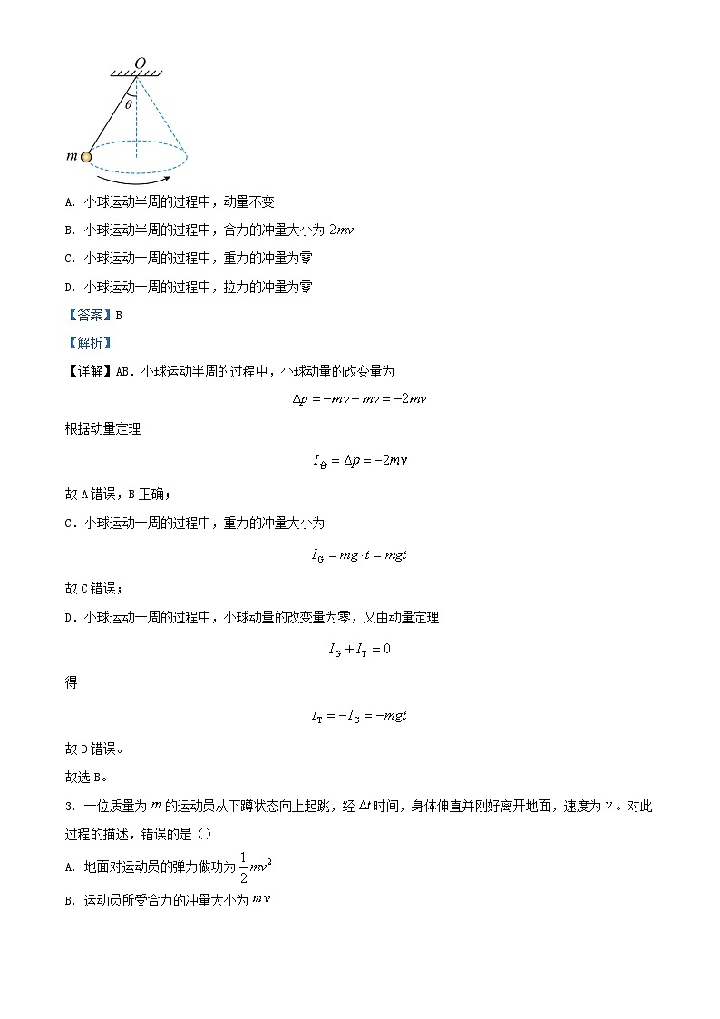 浙江省宁波市2023_2024学年高二物理上学期第一次月考试题含解析02