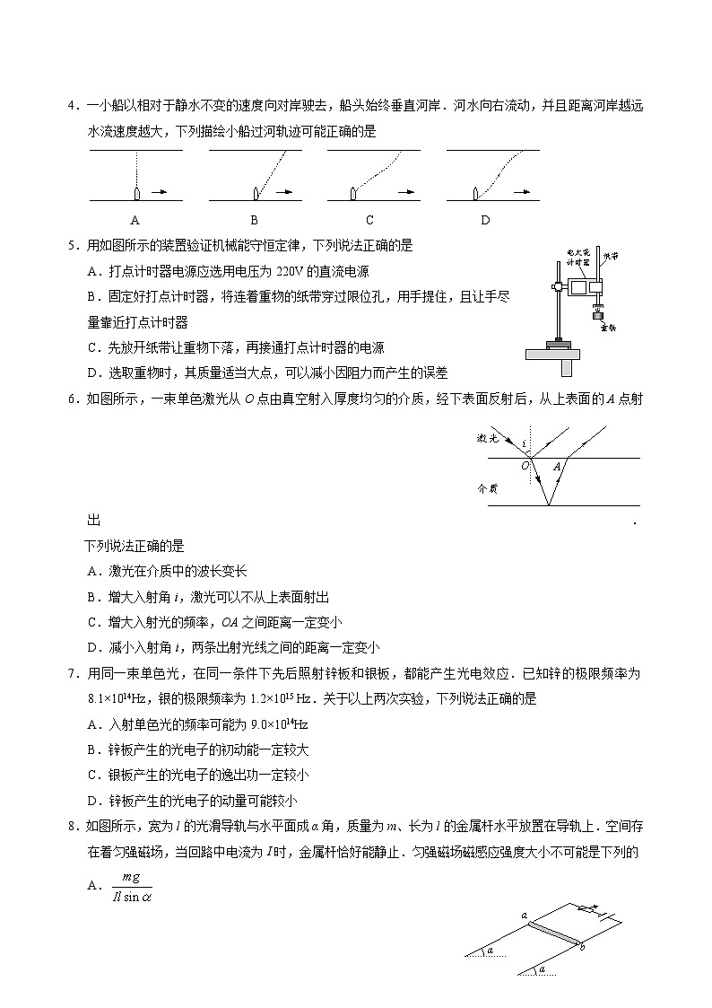 高三物理期初考试202402定稿第2页
