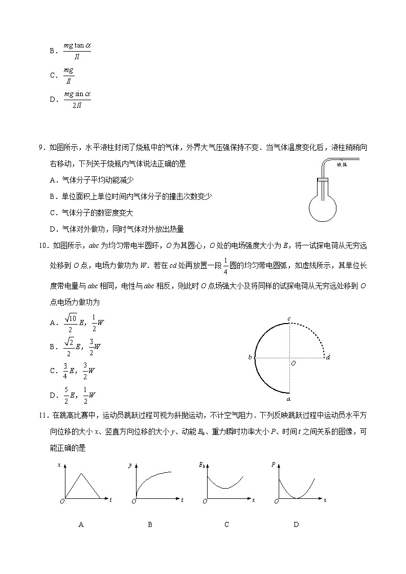 高三物理期初考试202402定稿第3页