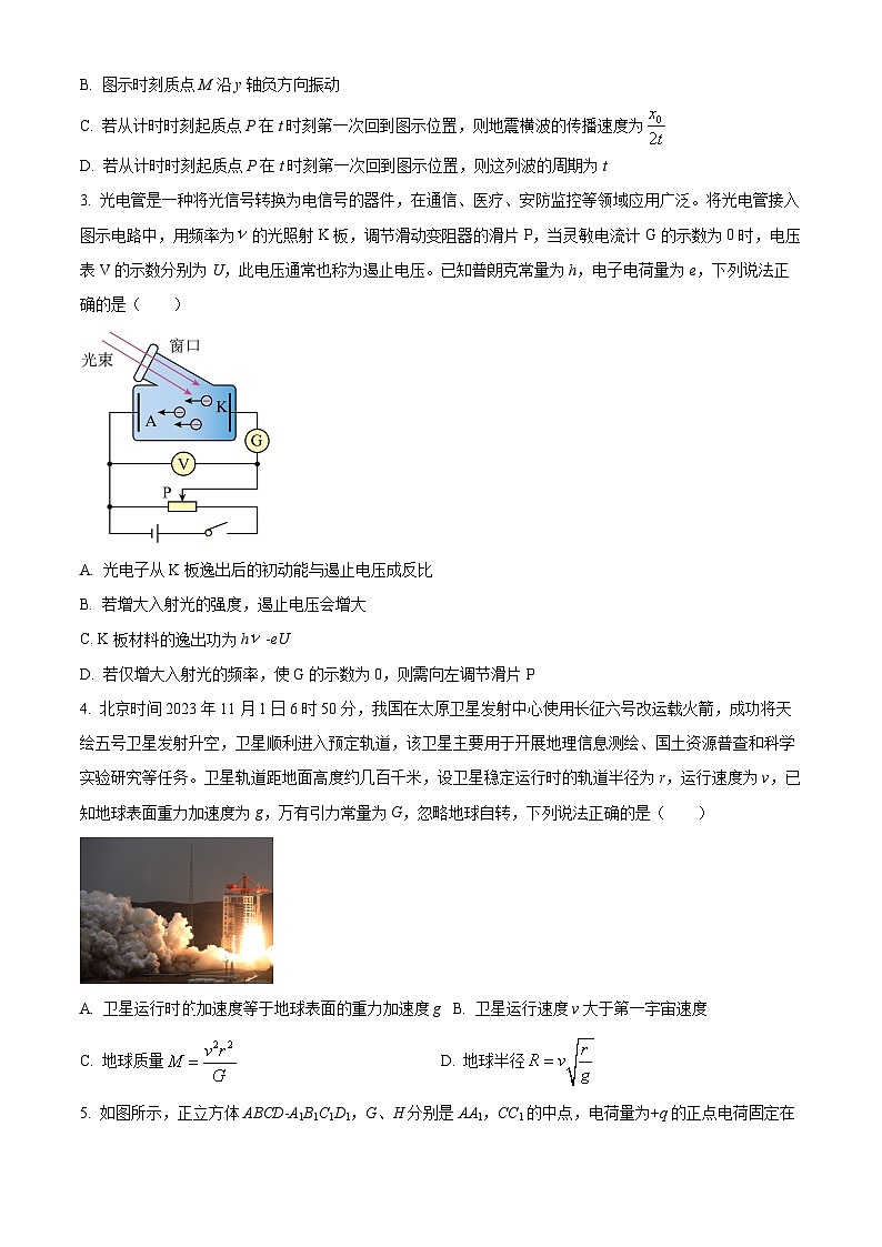 安徽省池州市2023-2024学年高三上学期1月期末考试物理试题无答案第2页