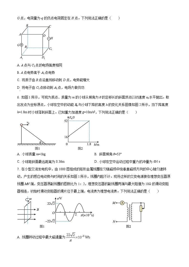 安徽省池州市2023-2024学年高三上学期1月期末考试物理试题无答案第3页