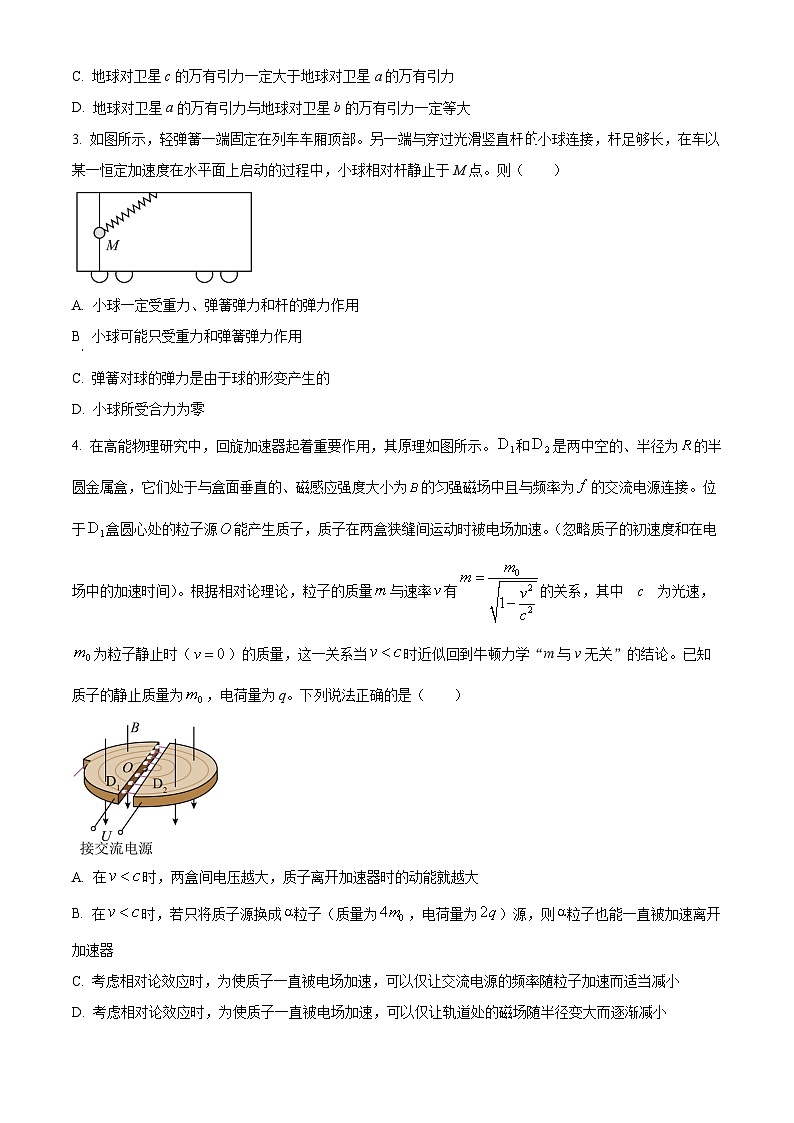 2024安徽师大附中高二下学期2月月考试题物理含解析02