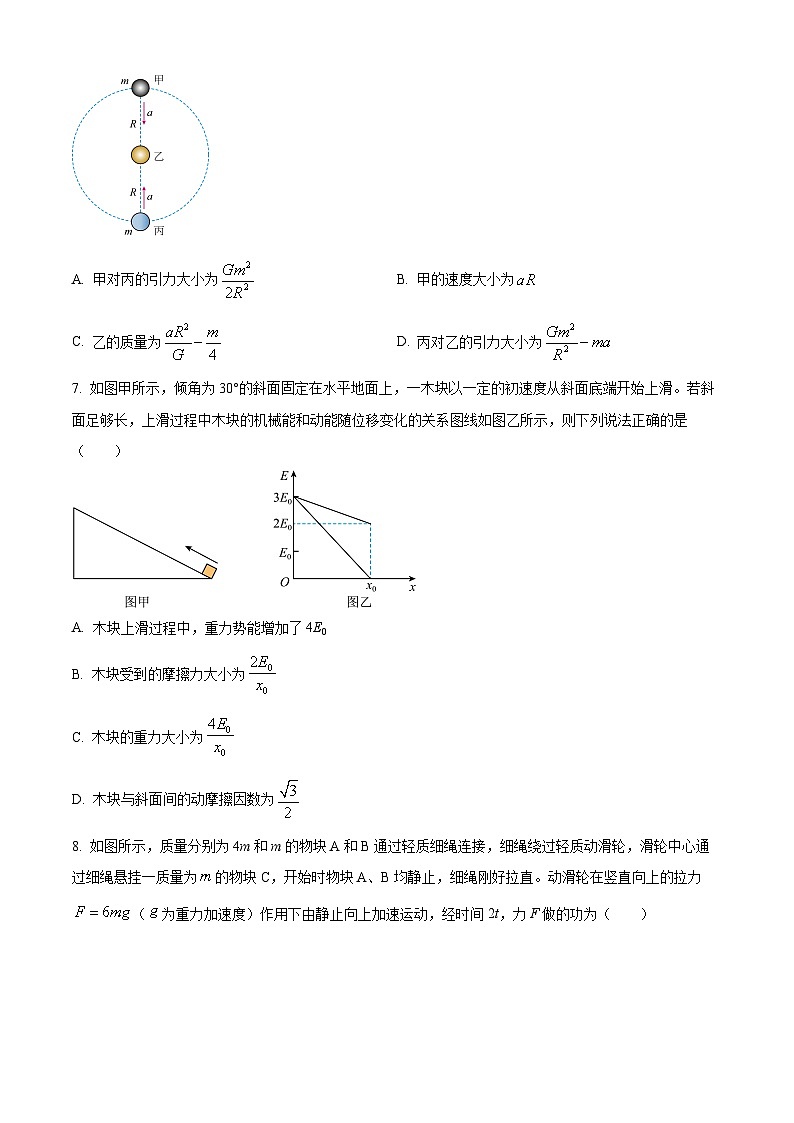 2024宜春宜丰中学高二下学期开学考试物理(创新部)含解析第3页