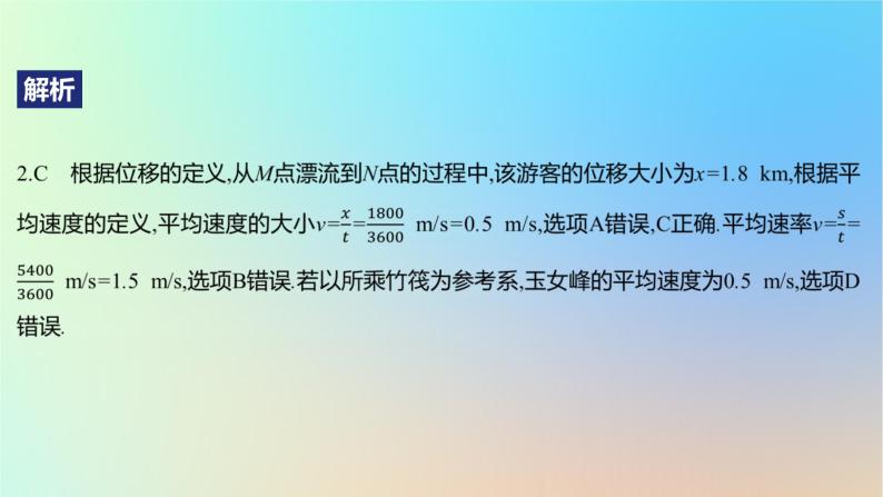 2025版高考物理一轮复习真题精练专题一质点的直线运动第1练匀变速直线运动的规律及应用课件05