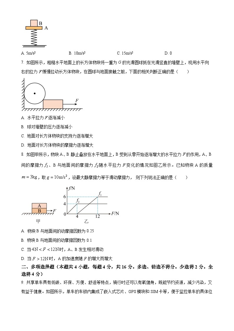 安徽省宿州市泗县第一中学2023-2024学年高一下学期开学考试物理试卷（Word版附解析）03