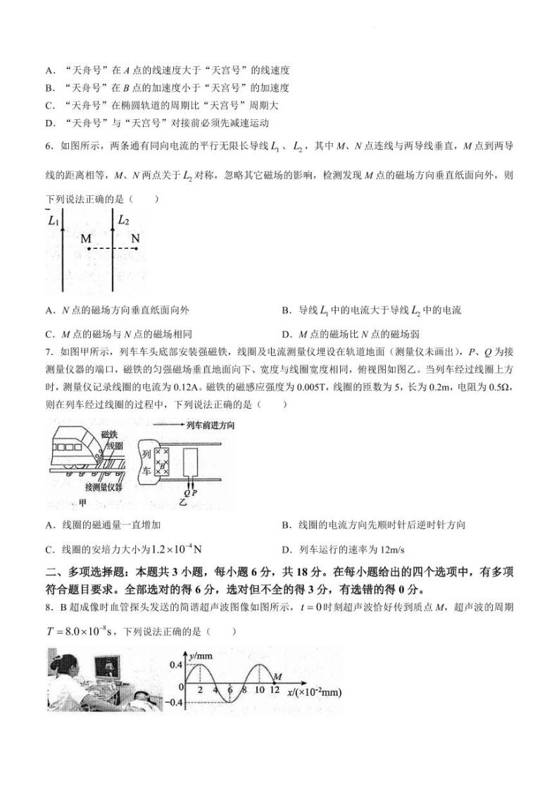 2024届广东省江门市高三下学期第一次模拟考试物理试题03