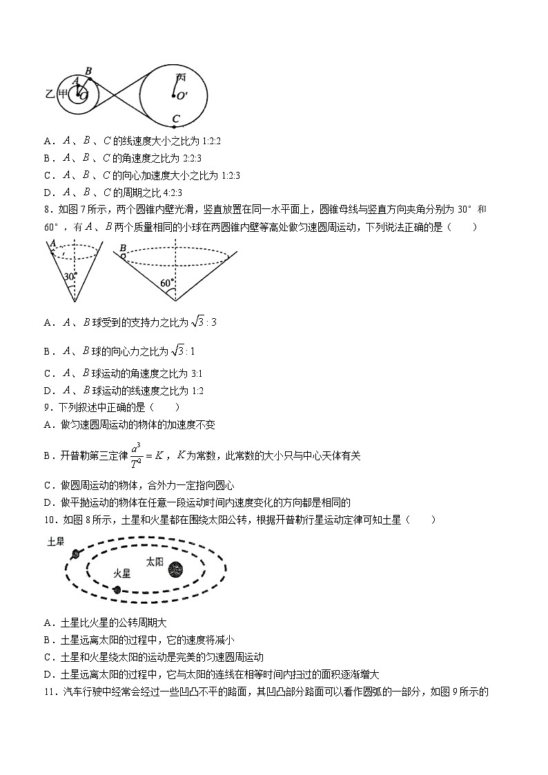重庆市第七中学校2023-2024学年高一下学期第一次月考物理试题(无答案)第3页