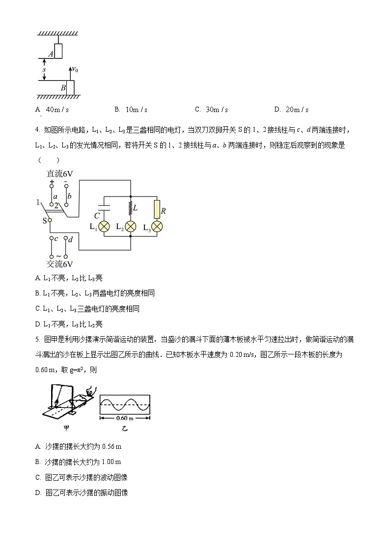 精品解析:2024届辽宁省实验中学高三下学期二模物理试题(原卷版)第2页