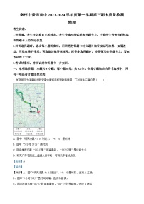 安徽省亳州市2023-2024学年高三上学期1月期末考试物理试卷（Word版附解析）
