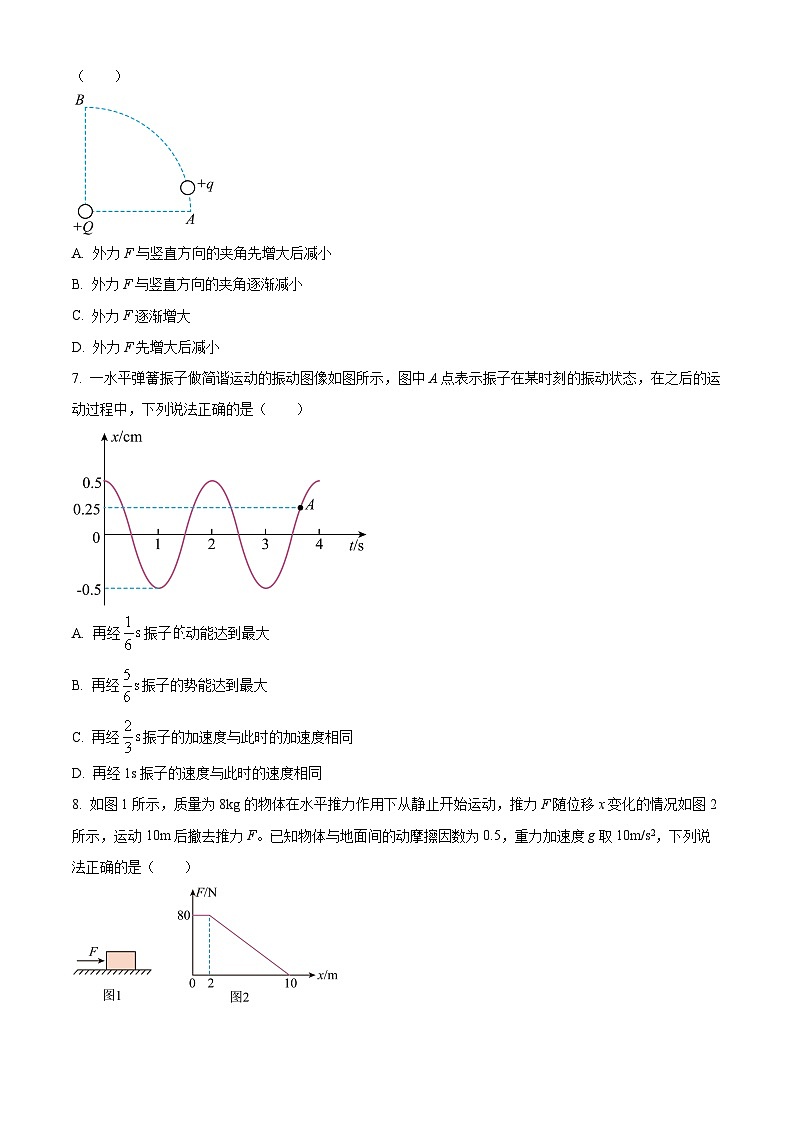 安徽省池州市2023-2024学年高三下学期开学考试物理试题 Word版无答案第3页