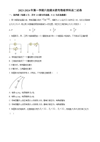 新疆乌鲁木齐市六校2023-2024学年高二上学期期末联考物理试题（原卷版+解析版）