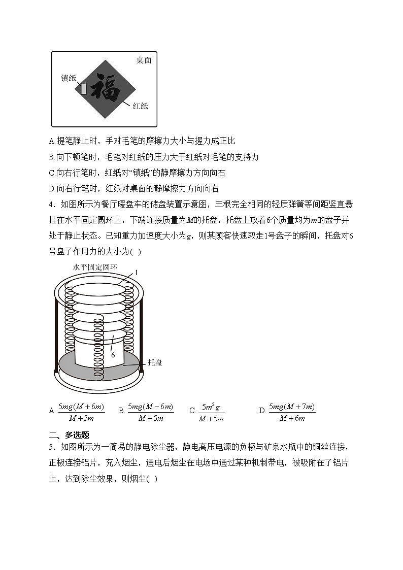 福建省部分地市2024届高三上学期第一次质量检测物理试卷(含答案)第2页