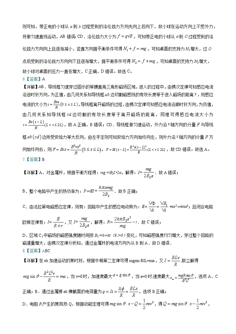 2024省大庆铁人中学高二下学期开学考试物理含答案02