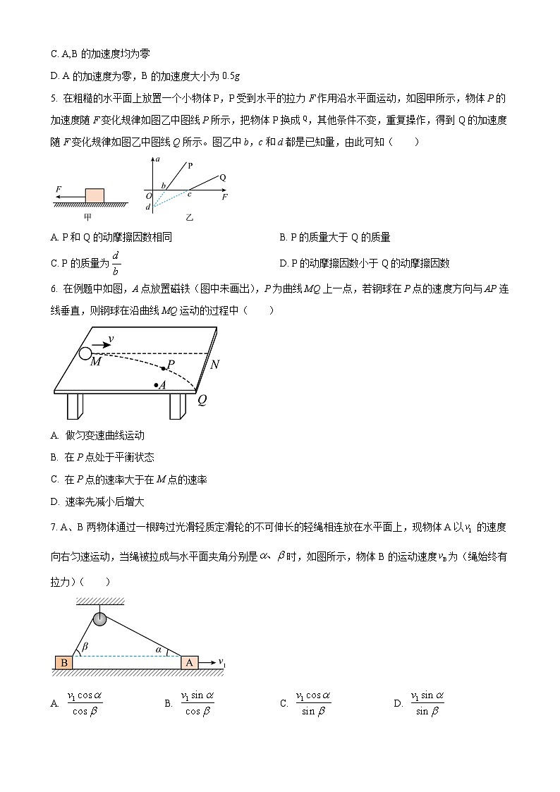 2024省大庆大庆中学高一下学期开学考试物理含解析02