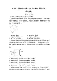 安徽省滁州市定远县育才学校2022-2023学年高二下学期期末考试物理试卷