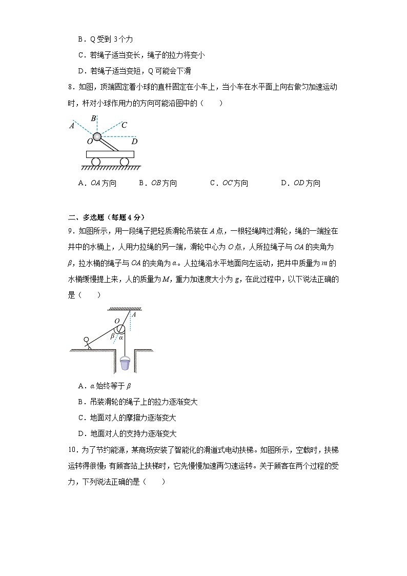 山东省滨州市惠民县第三中学2023-2024学年高一上学期第二次月考物理试题第3页