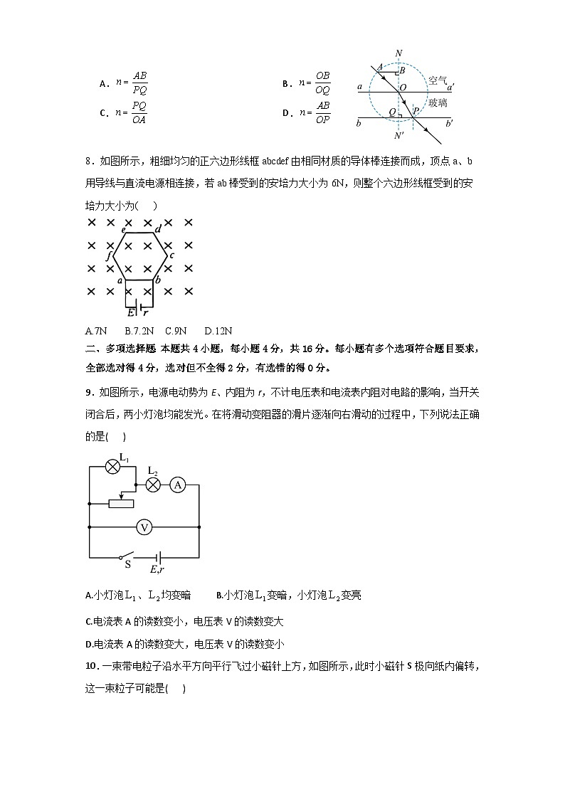 山东省东营市利津县高级中学2023-2024学年高二下学期开学考试物理试题03