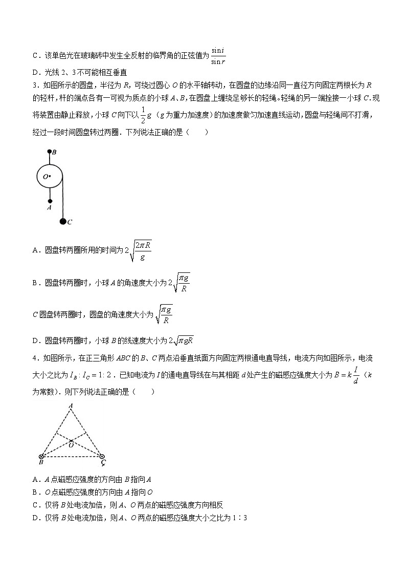 2024届吉林省高三下学期2月质量检测(一模)物理试题(无答案)第2页