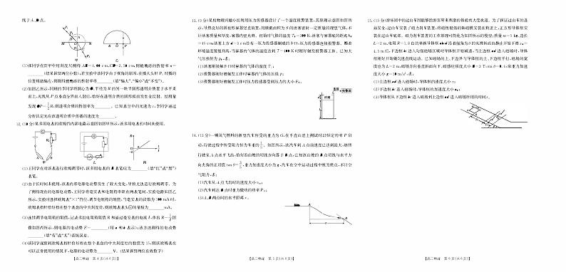 广东省2023_2024高三物理上学期9月联考试题02