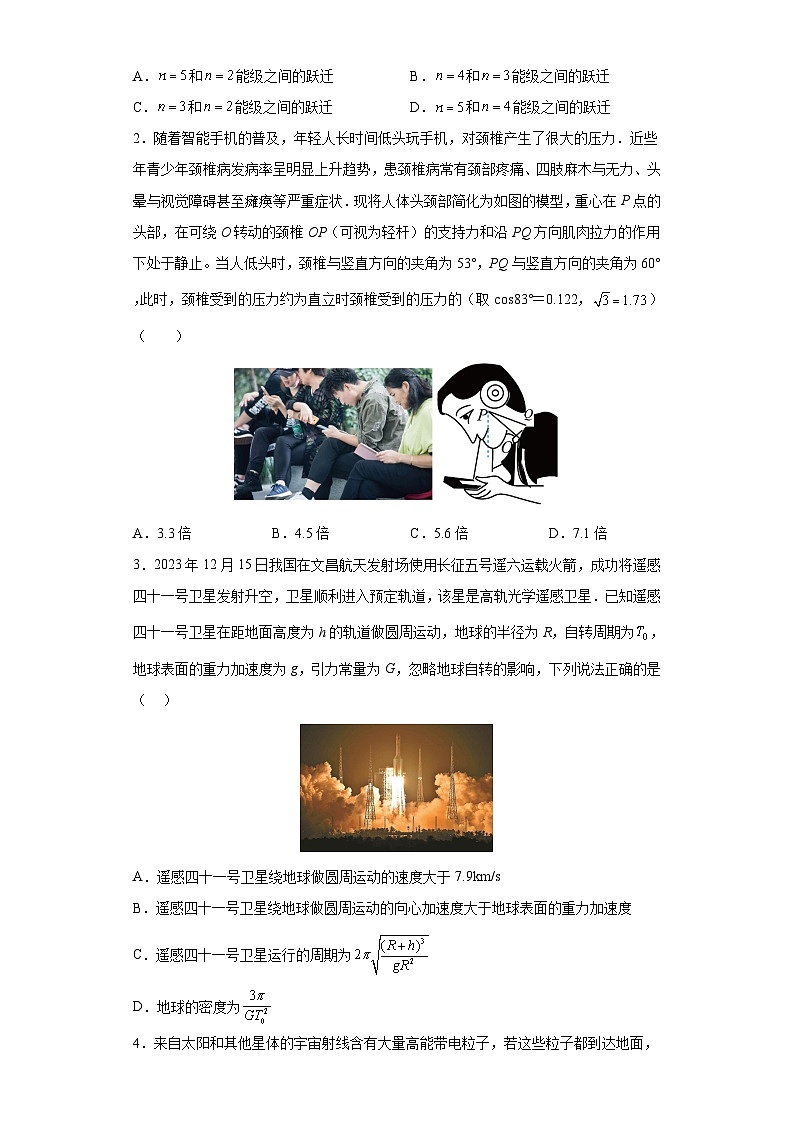 2024年高考物理考前信息必刷卷(福建卷)02(考试版)第2页