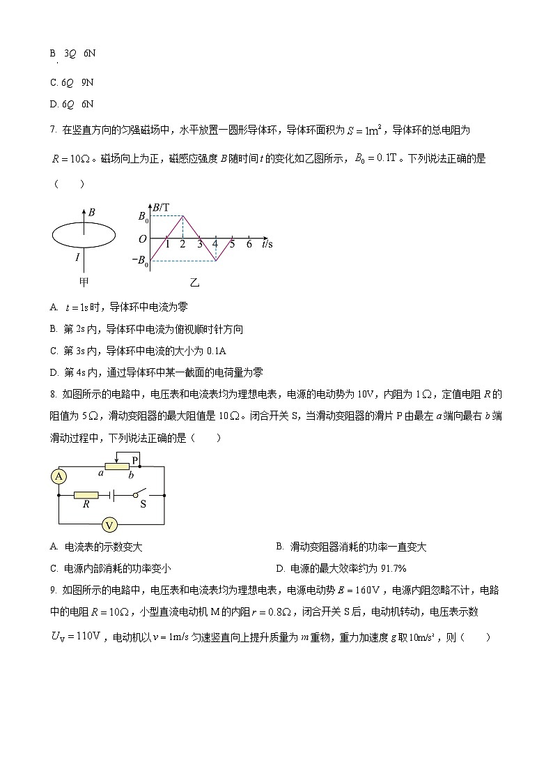 安徽省淮南市第一中學(xué)2023-2024學(xué)年高二下學(xué)期開學(xué)考試物理試題  Word版無(wú)答案第3頁(yè)
