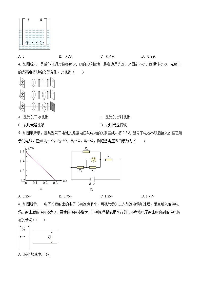 四川省自贡市第一中学2023-2024学年高二下学期开学考试物理试卷 Word版无答案第2页