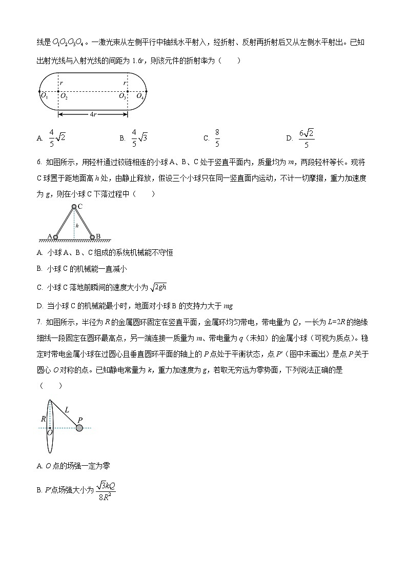 重庆市杨家坪中学2023-2024学年高三下学期第二次月考物理试题 Word版无答案第3页