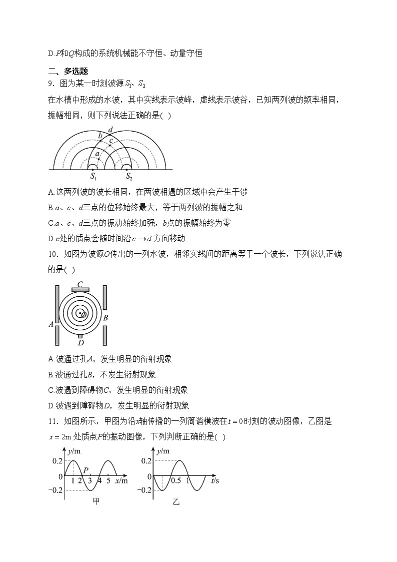 貴州師范大學(xué)附屬中學(xué)2023-2024學(xué)年高二上學(xué)期第二次月考物理試卷(含答案)第3頁