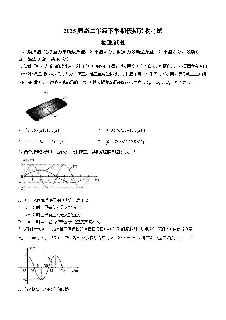 2024本溪一中高二下学期开学考试物理含答案第1页