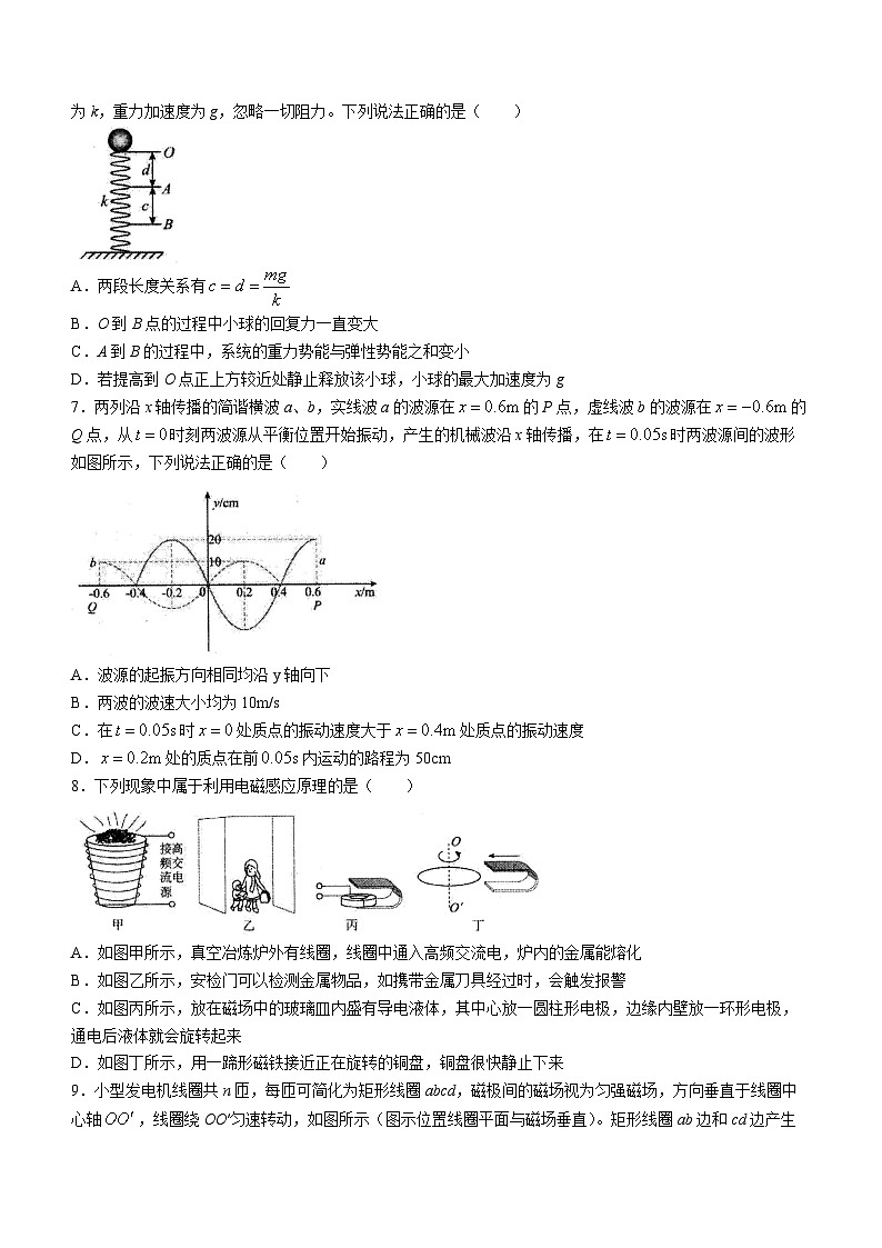 2024本溪一中高二下学期开学考试物理含答案第3页