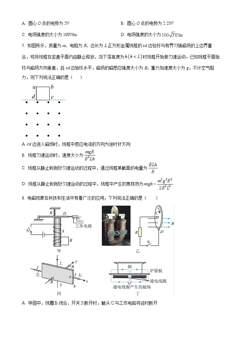 广西南宁市第二中学2023-2024学年高二下学期开学考试物理试卷(原卷版+解析版)03