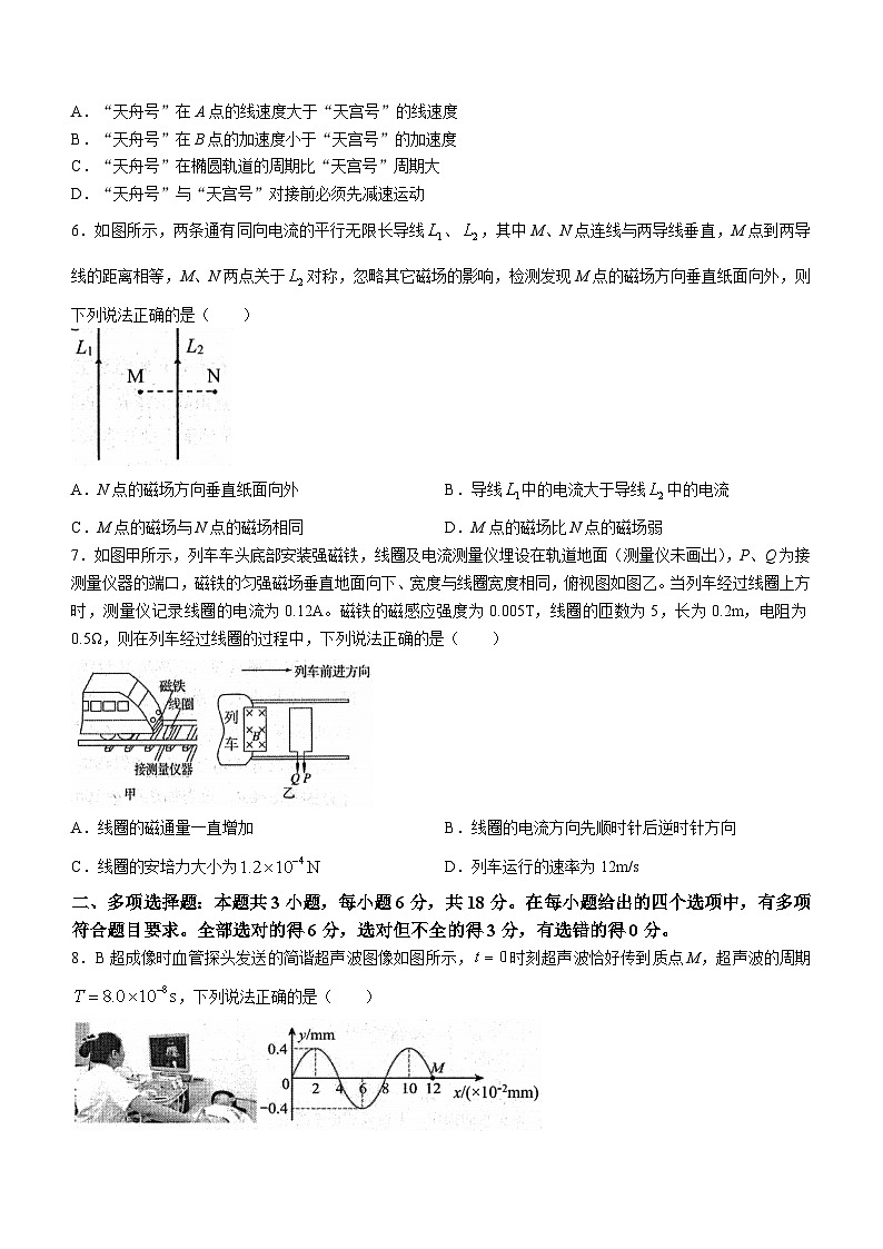 广东省江门市2024届高三高考模拟考试(一)(一模)物理试卷(Word版附答案)03