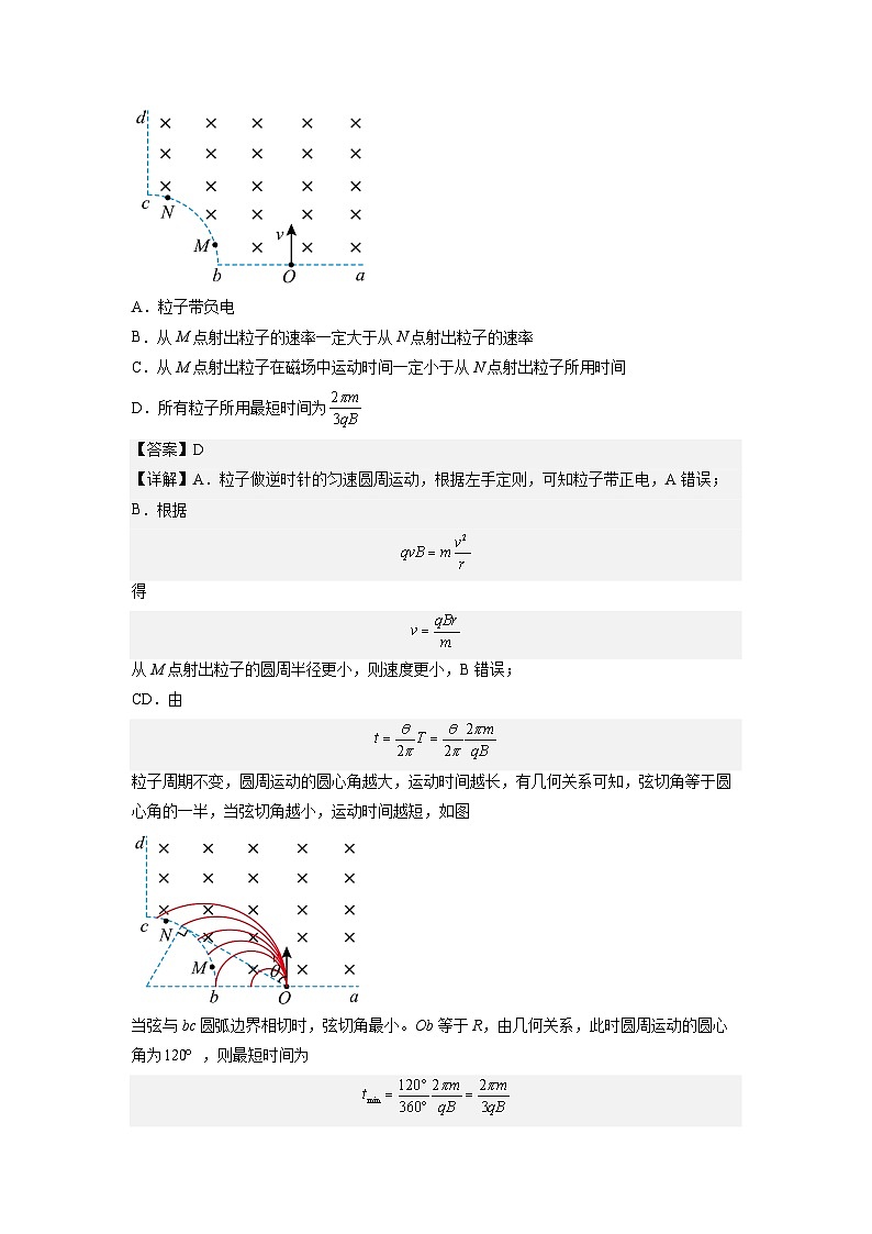 2023届四川省成都市石室中学高三下学期二诊物理模拟试题 (解析版)03