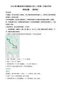 2024届安徽省亳州市普通高中高三上学期1月期末考试物理试题  （解析版）