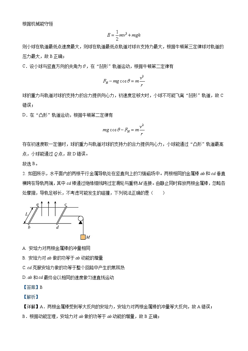 2024届四川省成都外国语学校高三上学期期末考试物理 (解析版)02