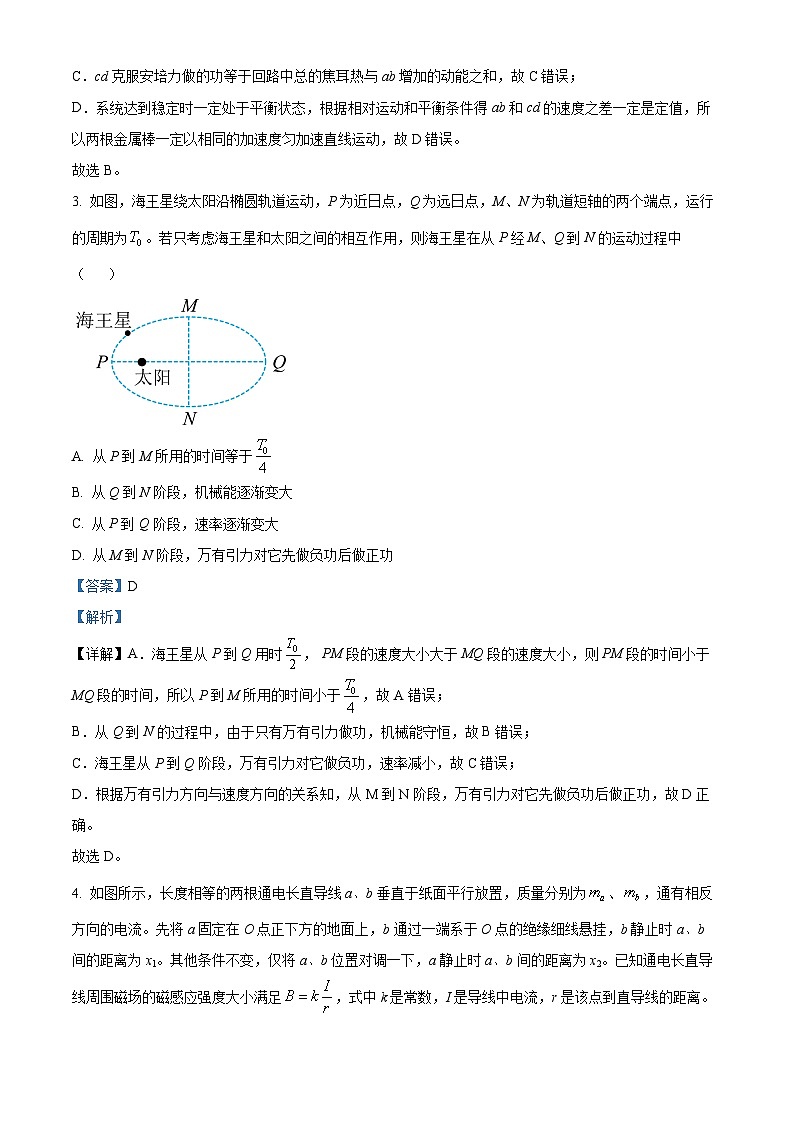 2024届四川省成都外国语学校高三上学期期末考试物理 (解析版)03