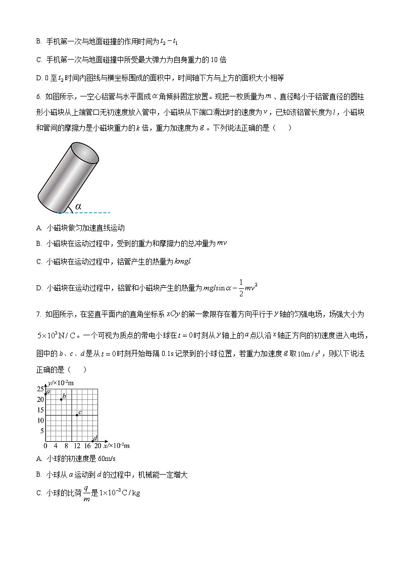 2024届甘肃省高三下学期一模物理试题(原卷版+解析版)03