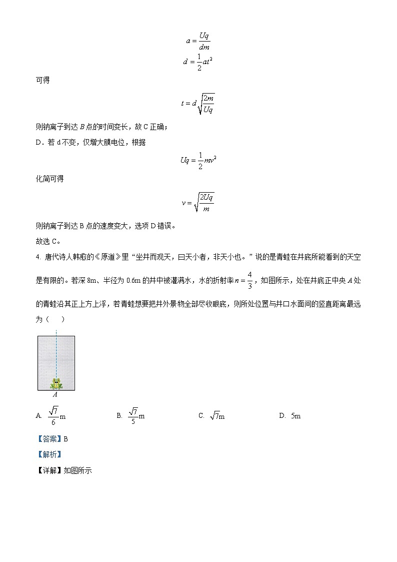2024届甘肃省高三下学期一模物理试题(原卷版+解析版)03