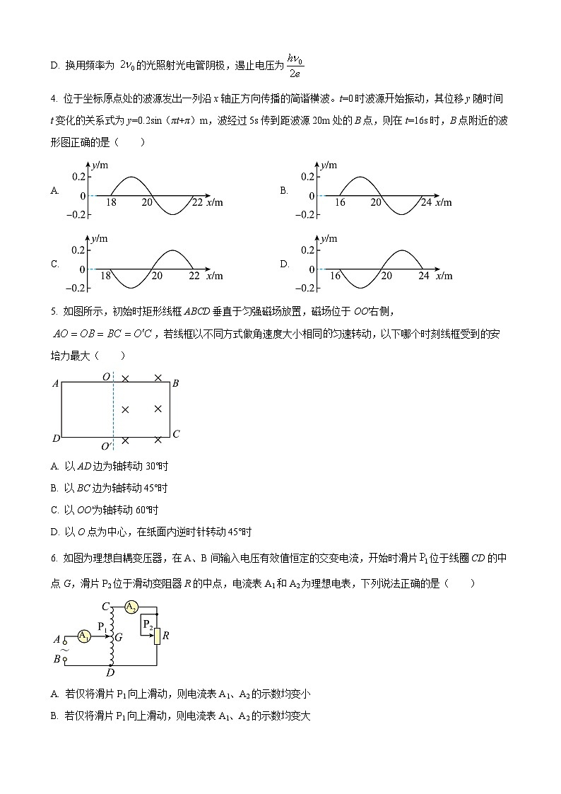 2024届河南省济洛平许四市高三下学期第三次质量检测(三模)理综试题-高中物理(原卷版+解析版)02