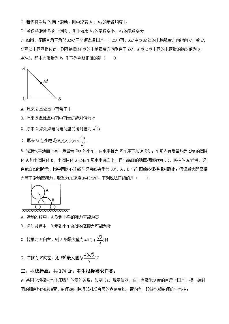 2024届河南省济洛平许四市高三下学期第三次质量检测(三模)理综试题-高中物理(原卷版+解析版)03