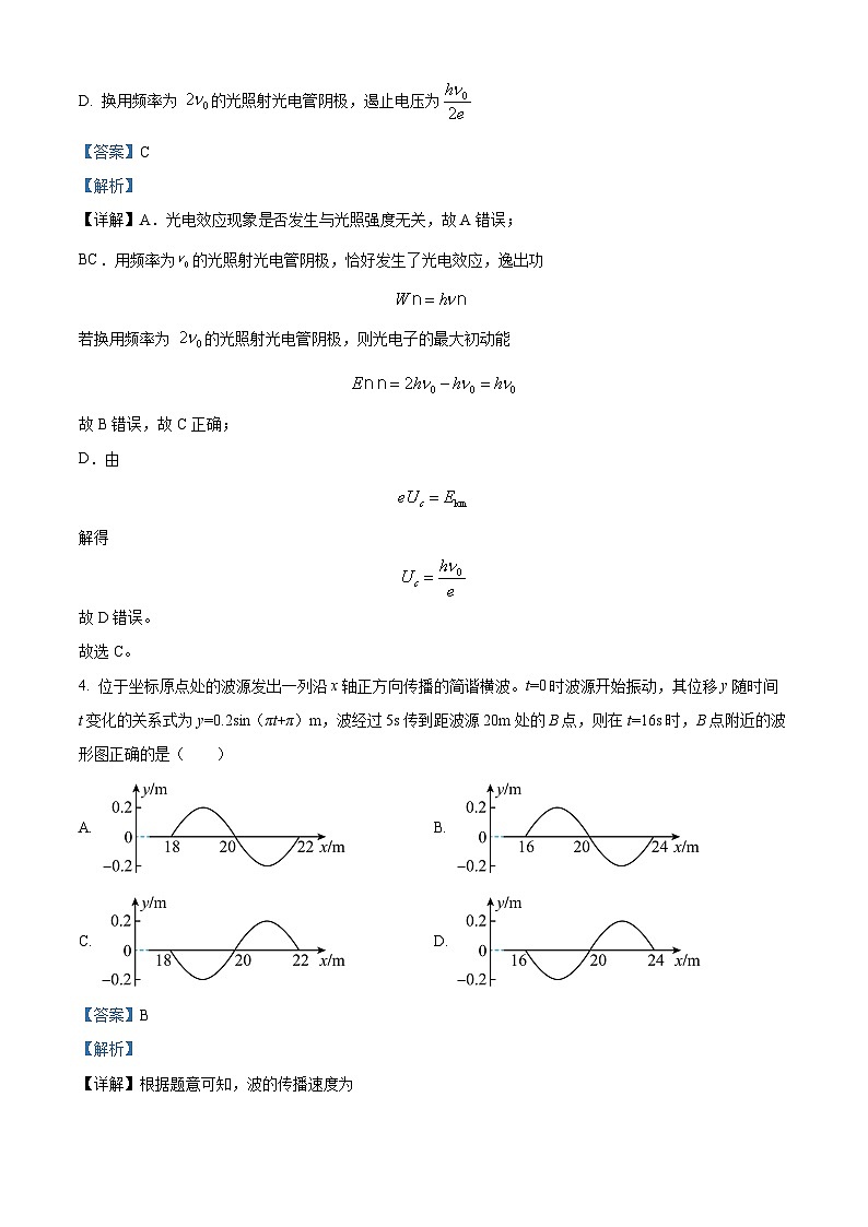 2024届河南省济洛平许四市高三下学期第三次质量检测(三模)理综试题-高中物理(原卷版+解析版)03