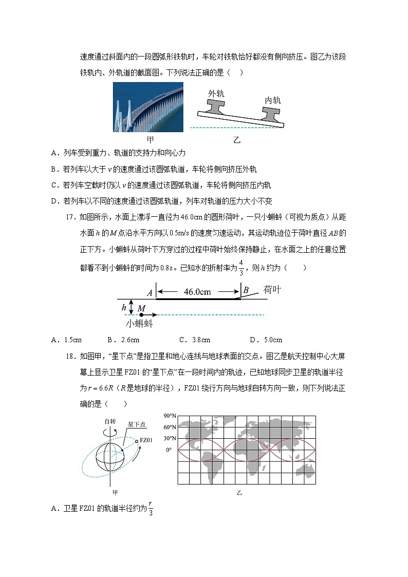 2024年高考第二次模拟考试卷:物理(全国卷)(考试卷版A4版)第2页