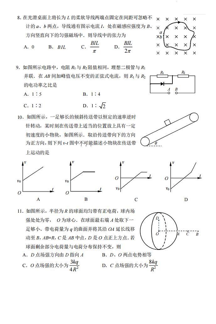 2024届苏锡常镇高三下学期3月一模物理试卷+答案03