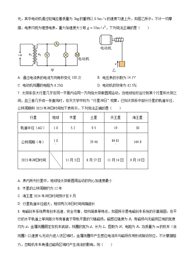 2024届云南省高三下学期一模理综试题-高中物理(原卷版+解析版)03